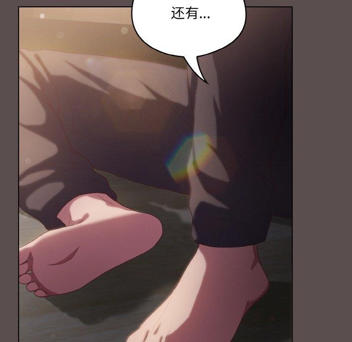 喵来的恋爱 第9话 173.jpg