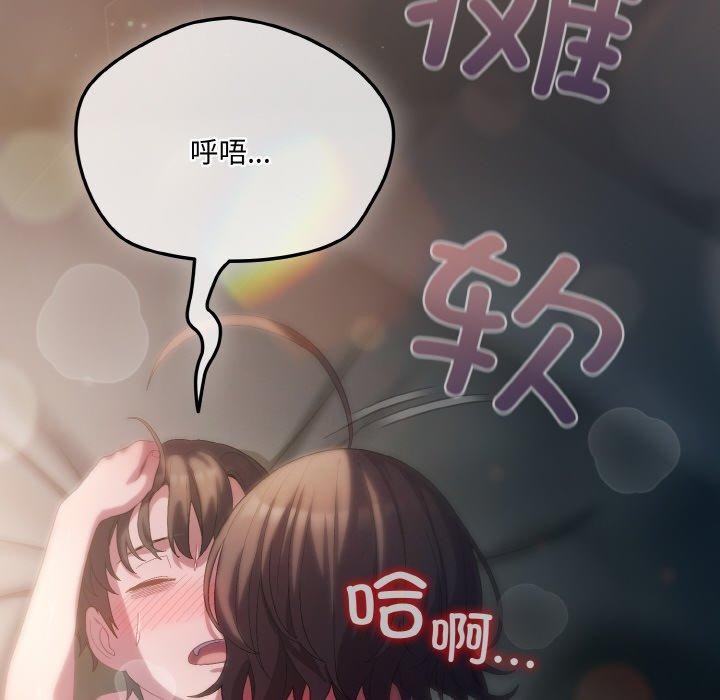 喵来的恋爱 第9话 138.jpg