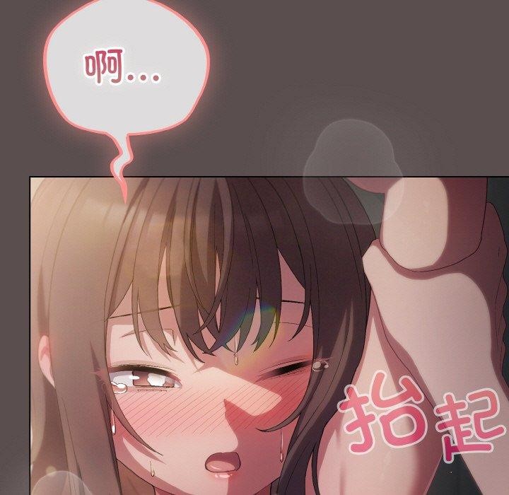 喵来的恋爱 第9话 119.jpg