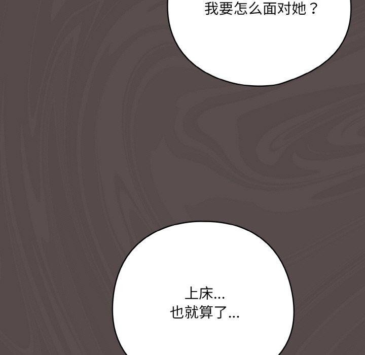 喵来的恋爱 第9话 153.jpg