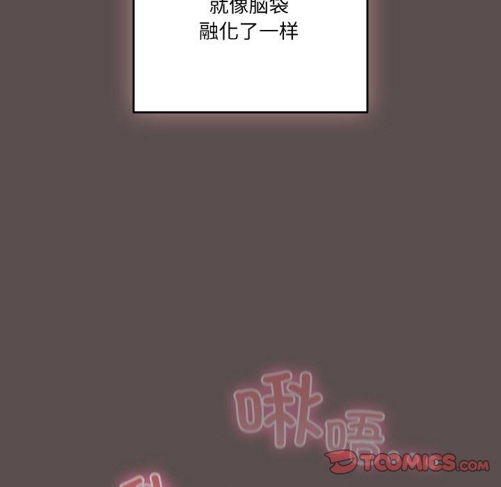 喵来的恋爱 第9话 124.jpg