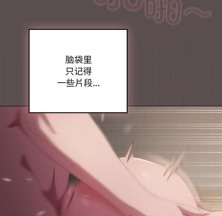 喵来的恋爱 第9话 37.jpg