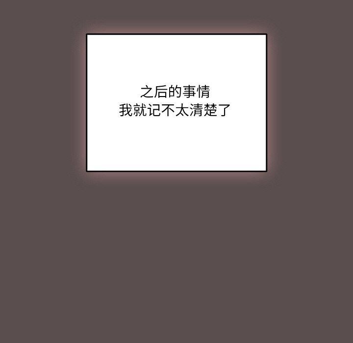 喵来的恋爱 第9话 35.jpg