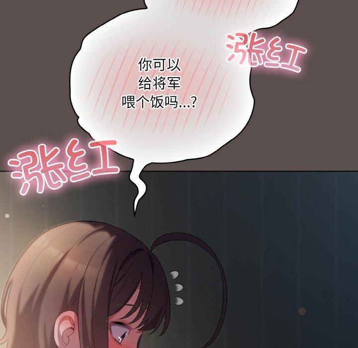 喵来的恋爱 第9话 191.jpg