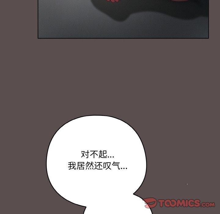 喵来的恋爱 第9话 172.jpg