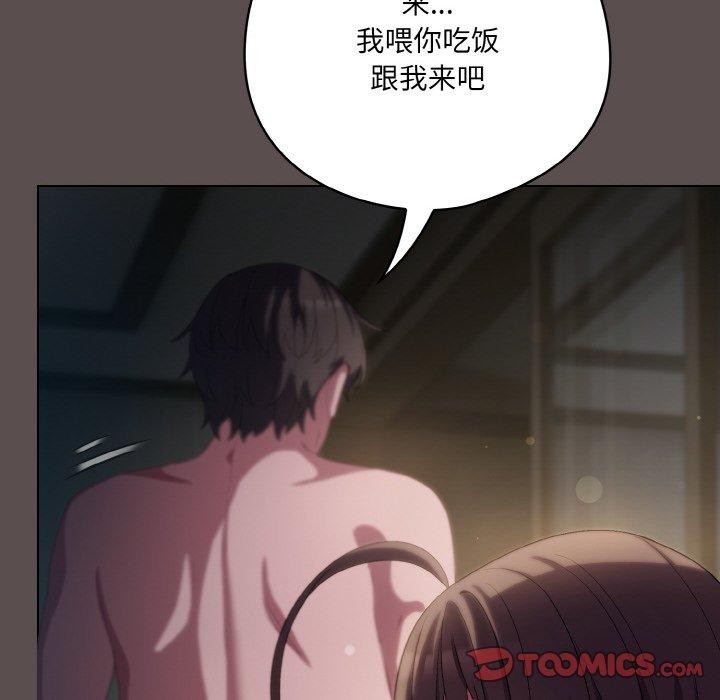 喵来的恋爱 第9话 196.jpg