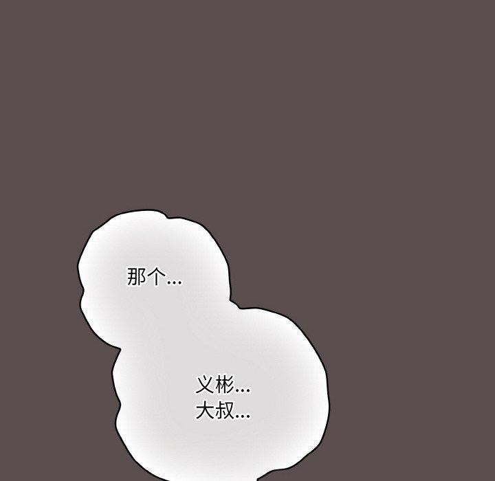 喵来的恋爱 第9话 198.jpg