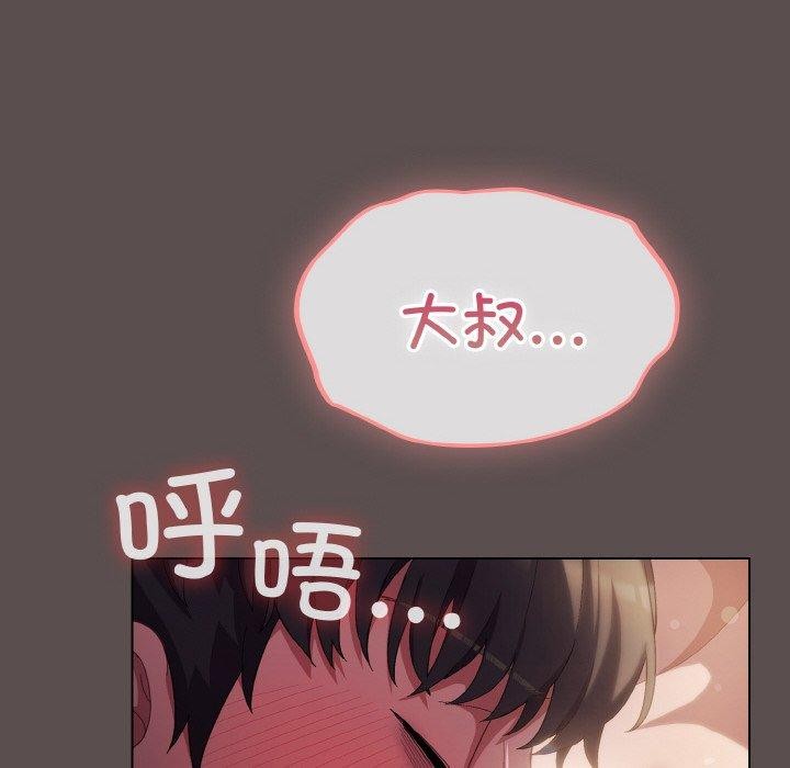 喵来的恋爱 第9话 106.jpg