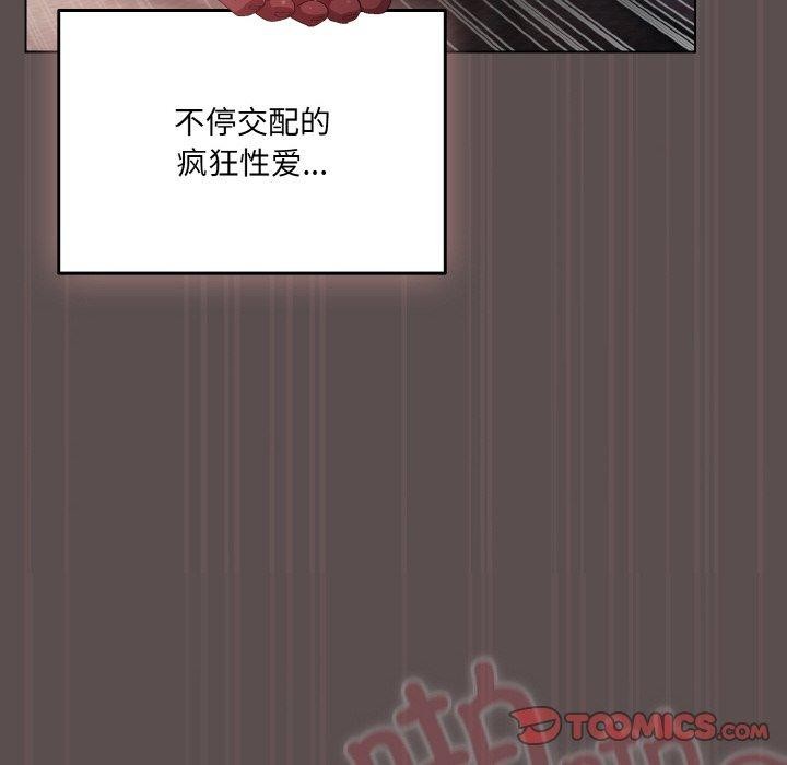 喵来的恋爱 第9话 52.jpg