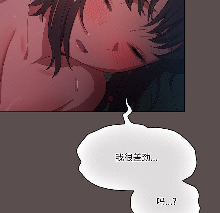 喵来的恋爱 第9话 161.jpg