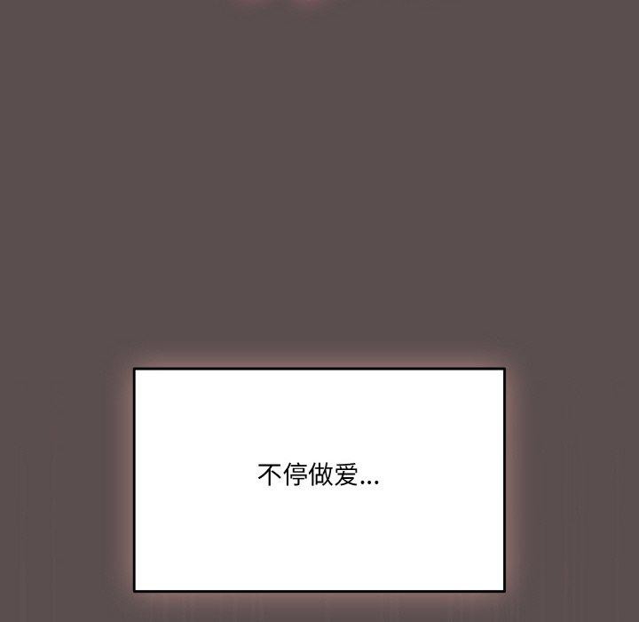 喵来的恋爱 第9话 126.jpg