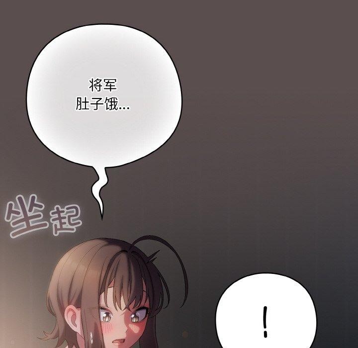 喵来的恋爱 第9话 188.jpg