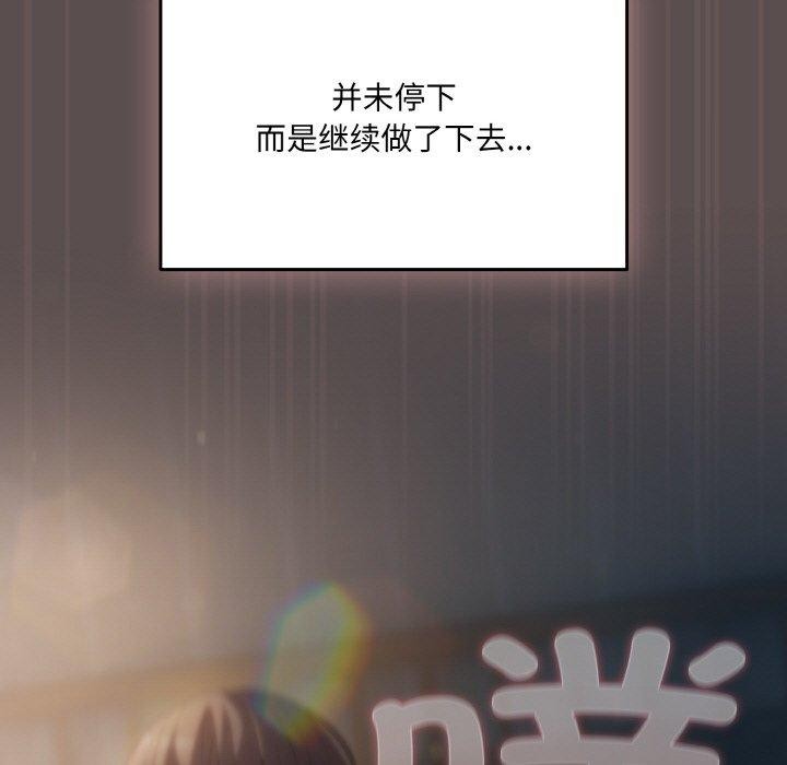 喵来的恋爱 第9话 81.jpg