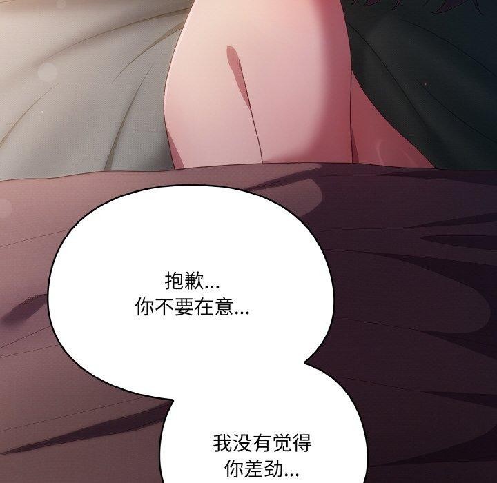 喵来的恋爱 第9话 166.jpg