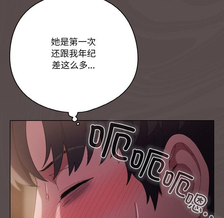 喵来的恋爱 第9话 156.jpg