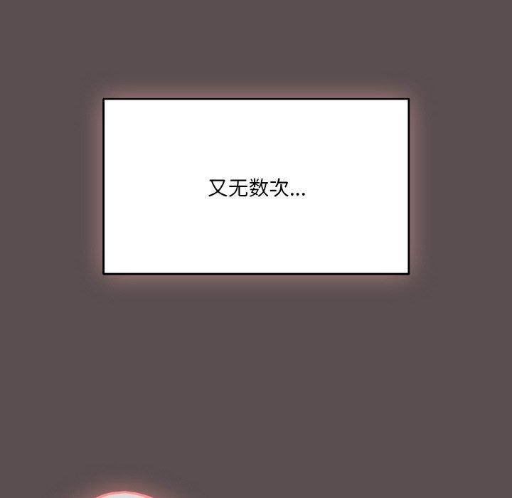 喵来的恋爱 第9话 118.jpg