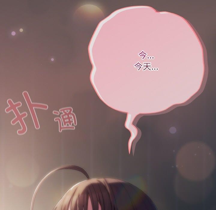 喵来的恋爱 第9话 205.jpg