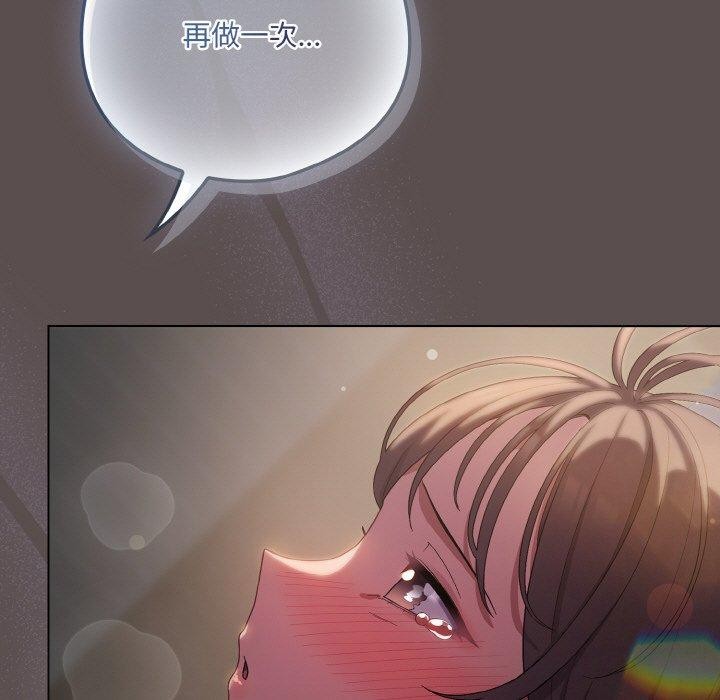 喵来的恋爱 第9话 19.jpg