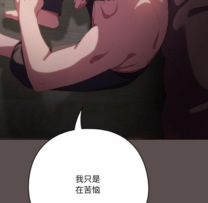喵来的恋爱 第9话 169.jpg