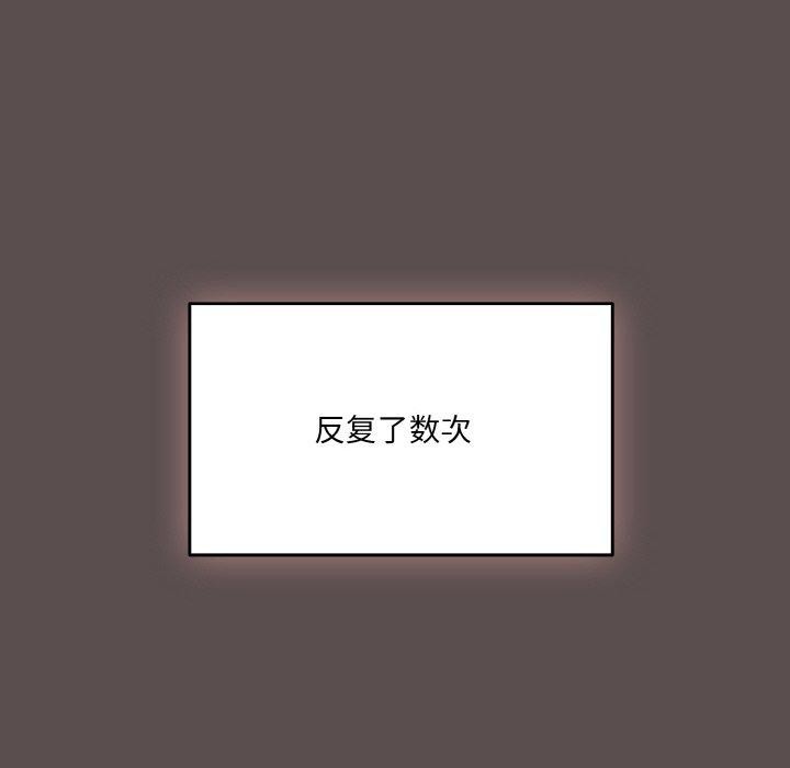 喵来的恋爱 第9话 108.jpg