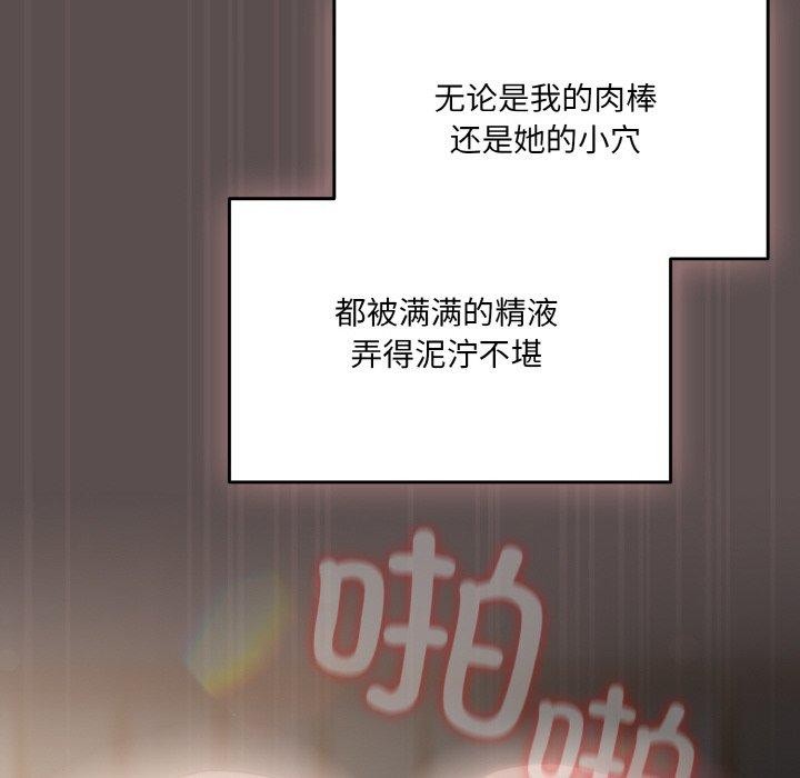 喵来的恋爱 第9话 92.jpg