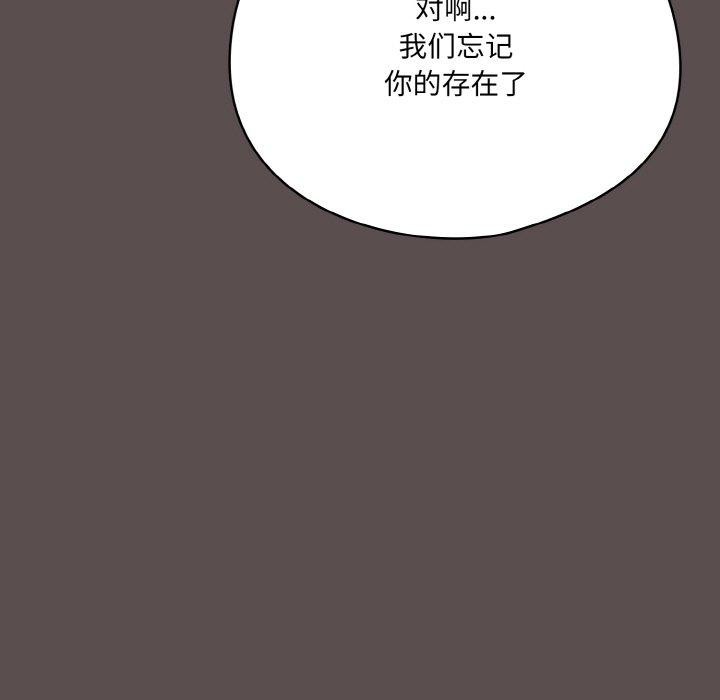 喵来的恋爱 第9话 187.jpg