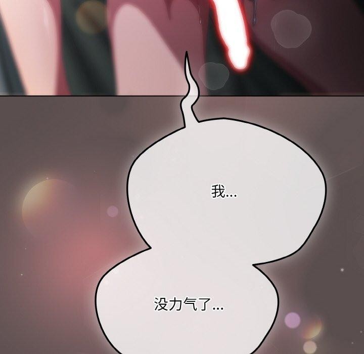 喵来的恋爱 第9话 140.jpg