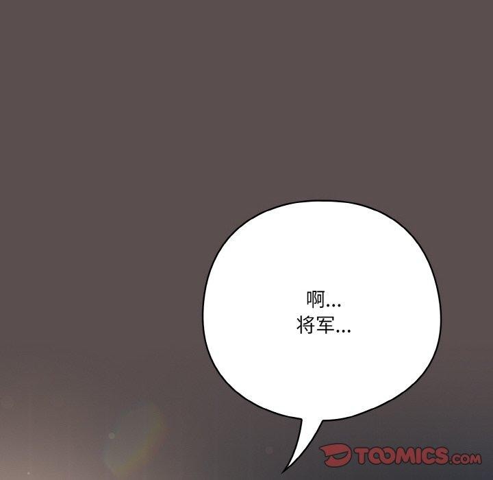 喵来的恋爱 第9话 184.jpg