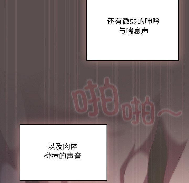 喵来的恋爱 第9话 46.jpg
