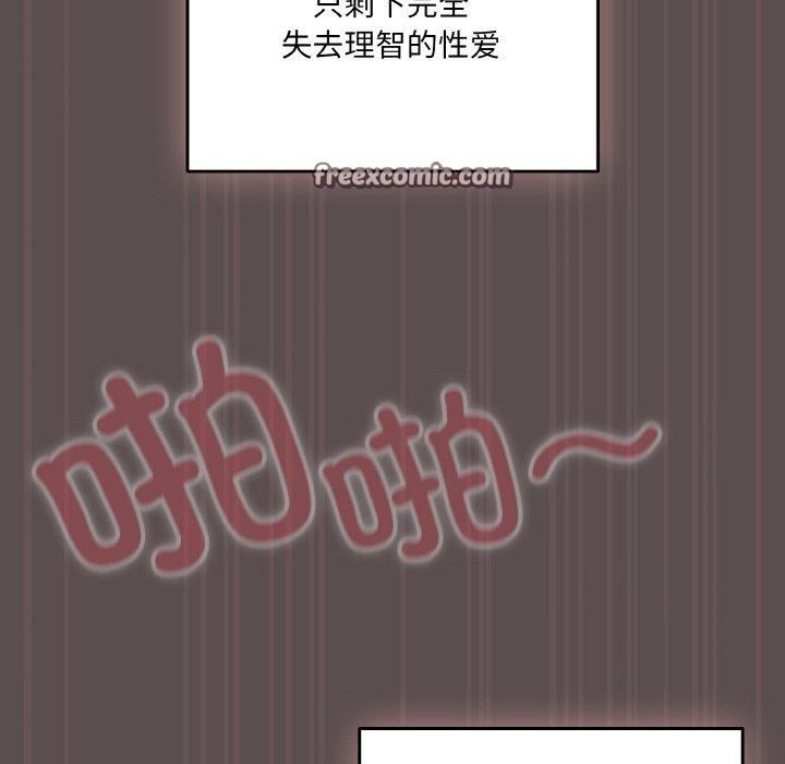 喵来的恋爱 第9话 45.jpg