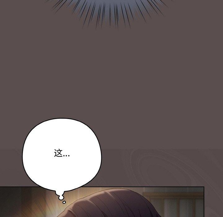 喵来的恋爱 第9话 151.jpg