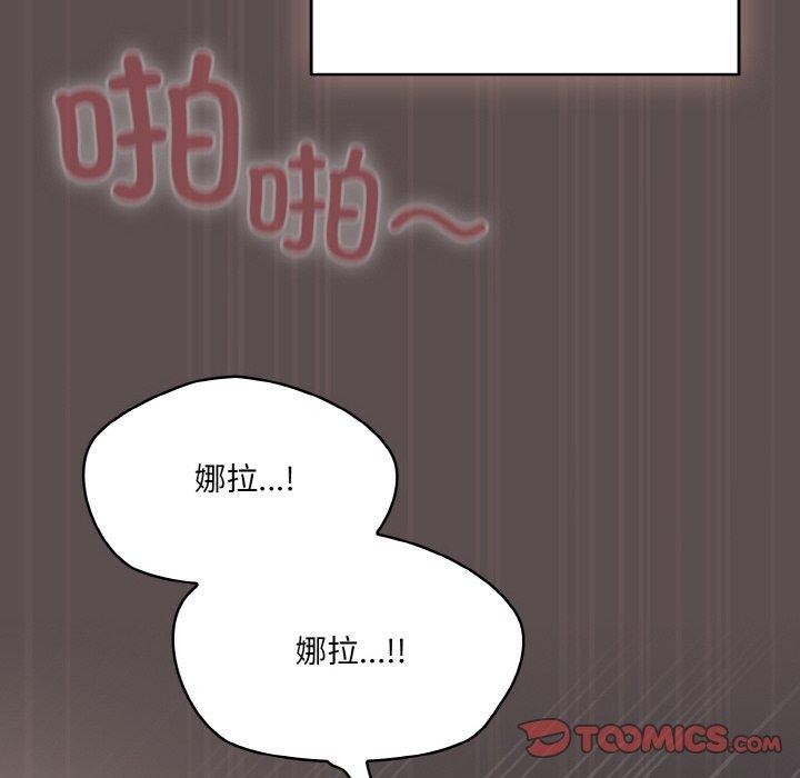 喵来的恋爱 第9话 88.jpg
