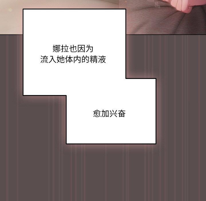 喵来的恋爱 第9话 72.jpg