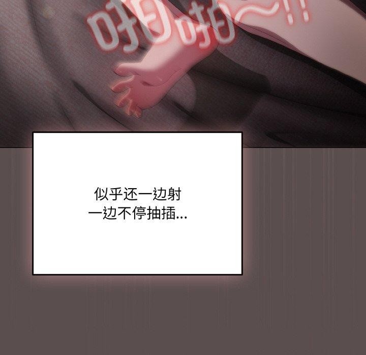 喵来的恋爱 第9话 104.jpg