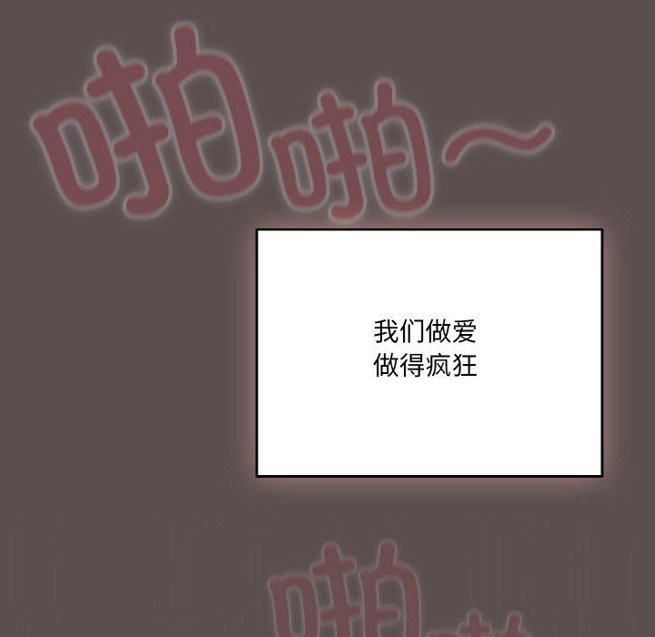 喵来的恋爱 第9话 36.jpg