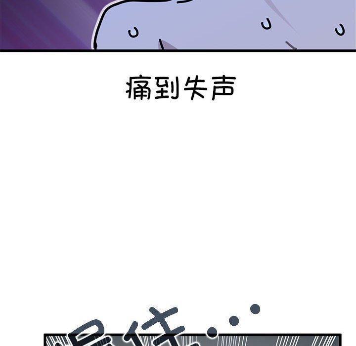发小碰不得/强制催眠 第59话 26.jpg