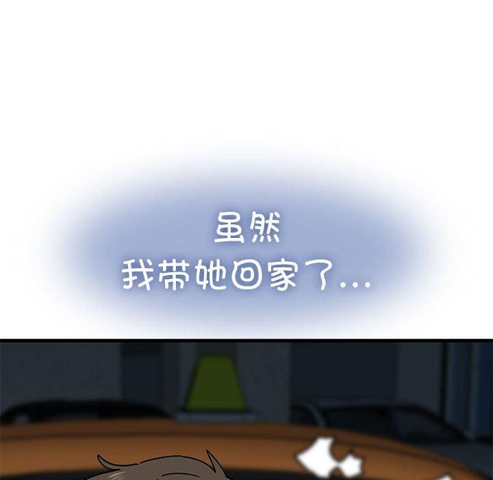 发小碰不得/强制催眠 第59话 134.jpg