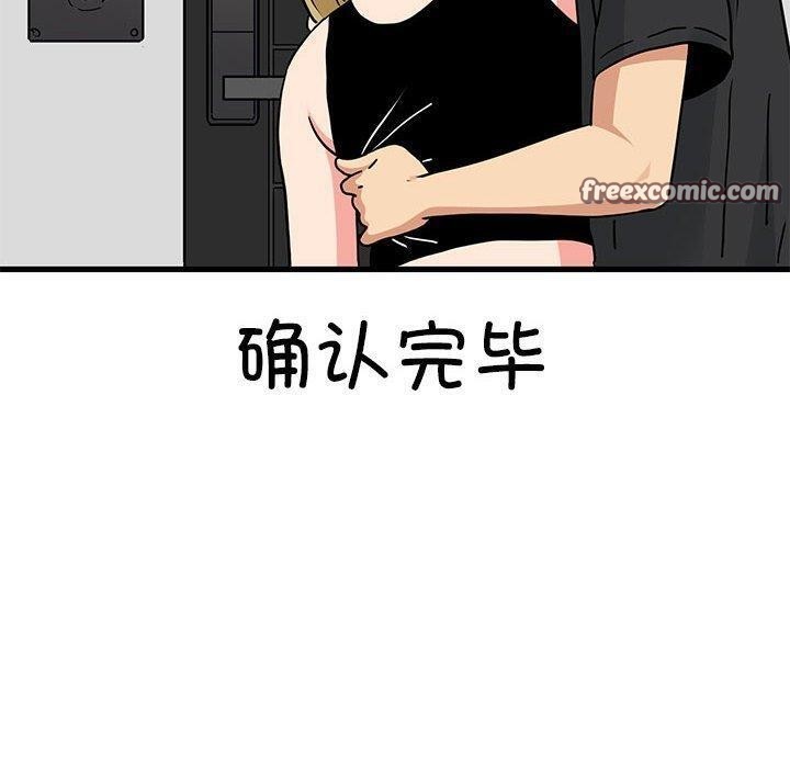 发小碰不得/强制催眠 第59话 150.jpg