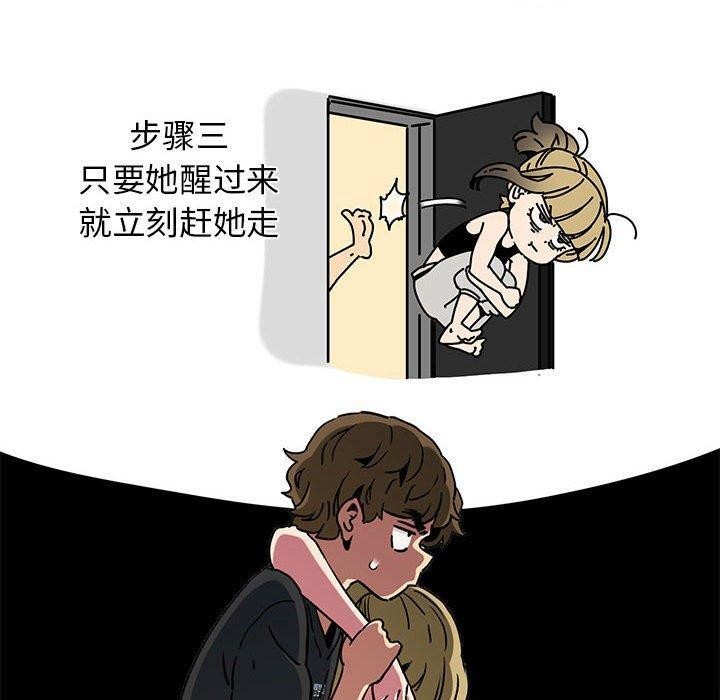 发小碰不得/强制催眠 第59话 140.jpg