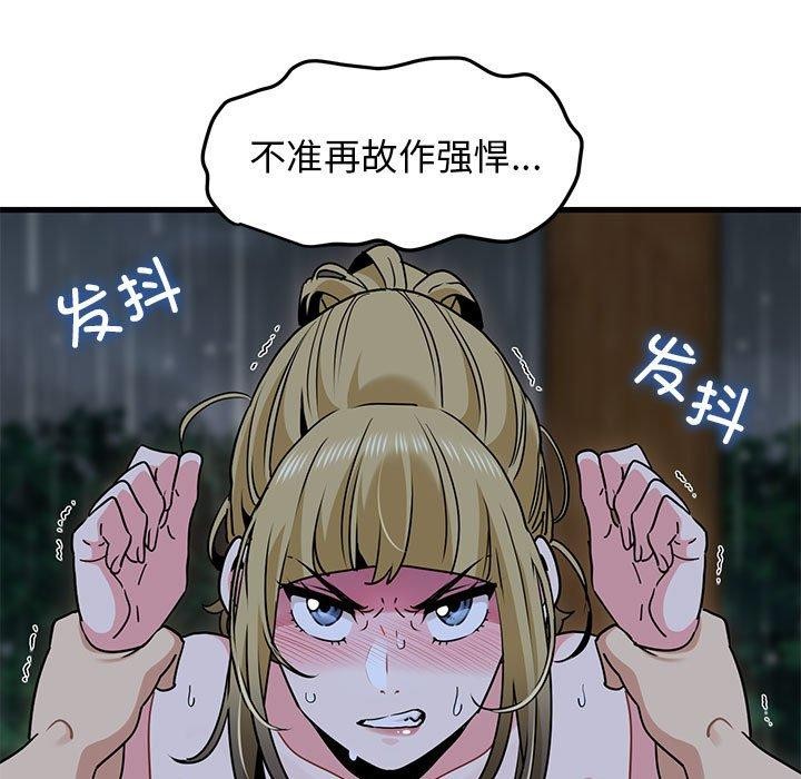 发小碰不得/强制催眠 第59话 29.jpg