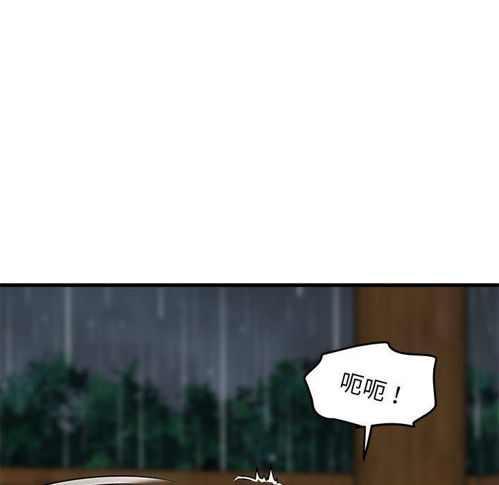 发小碰不得/强制催眠 第59话 53.jpg