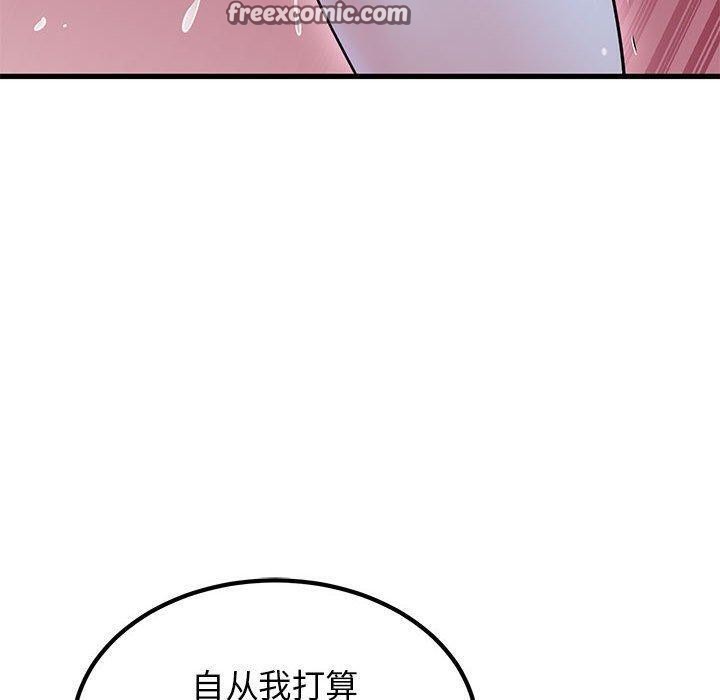 发小碰不得/强制催眠 第59话 90.jpg