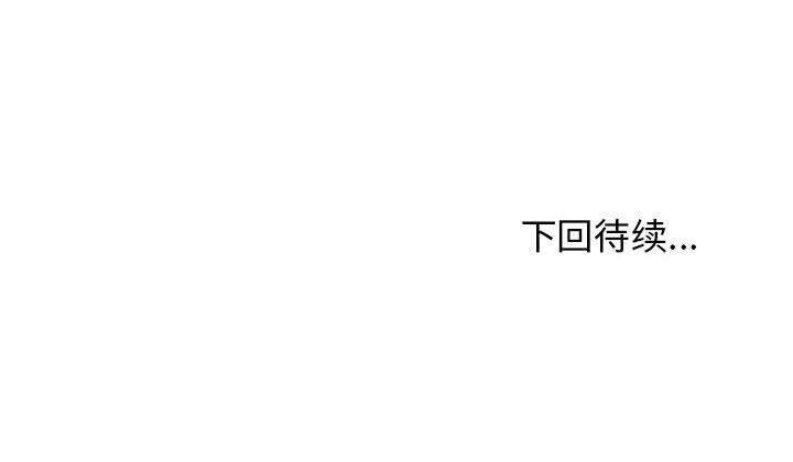 发小碰不得/强制催眠 第59话 162.jpg