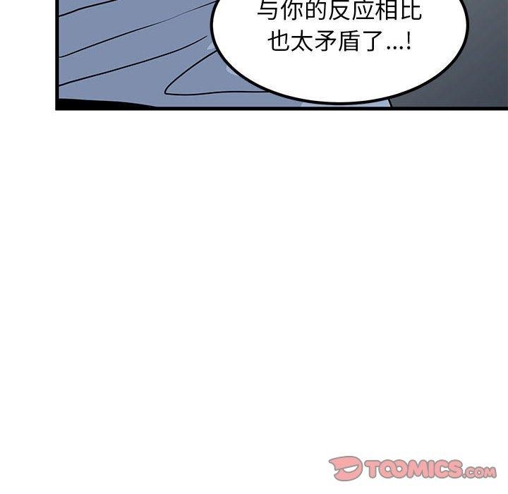 发小碰不得/强制催眠 第59话 48.jpg