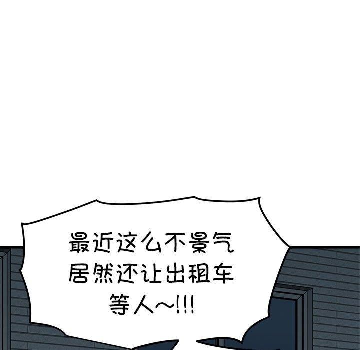 发小碰不得/强制催眠 第59话 131.jpg