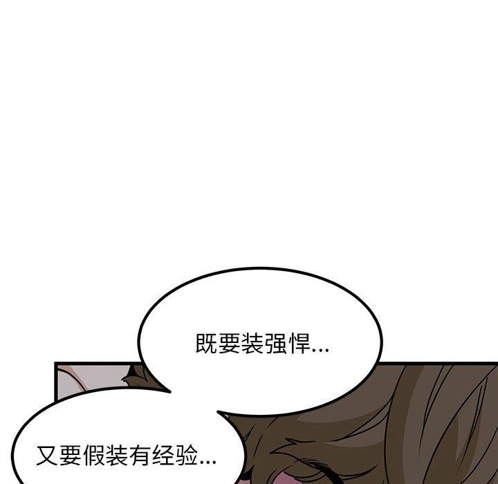 发小碰不得/强制催眠 第59话 46.jpg