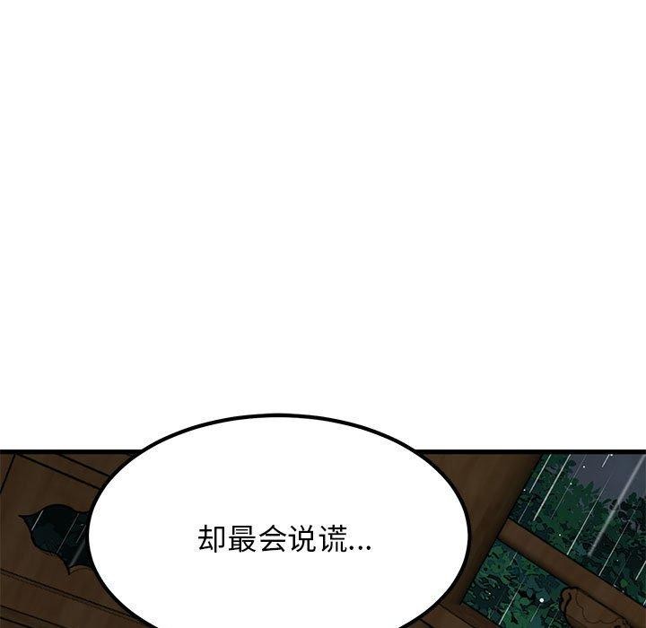 发小碰不得/强制催眠 第59话 65.jpg
