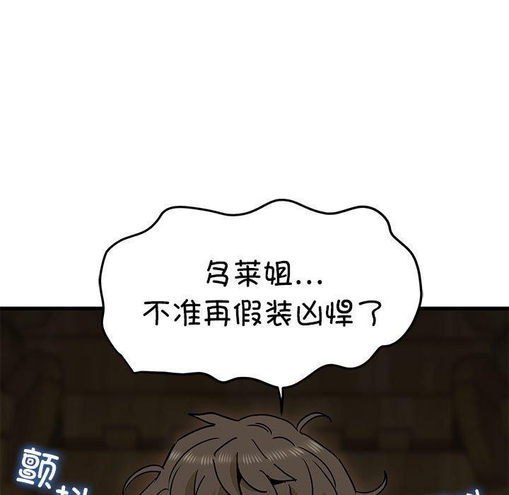 发小碰不得/强制催眠 第59话 31.jpg