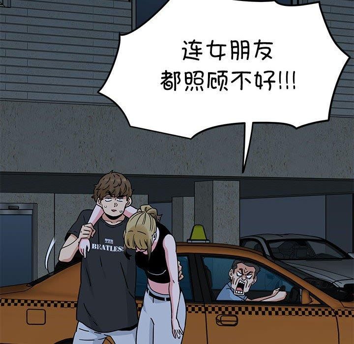 发小碰不得/强制催眠 第59话 132.jpg