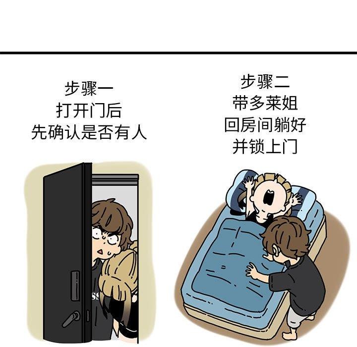发小碰不得/强制催眠 第59话 139.jpg